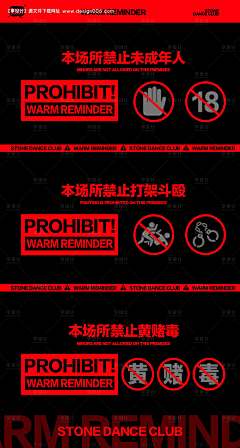 隐司采集到提示牌
