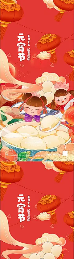【素材能量站】海报 中国传统节日 元宵节 正月十五 新年 汤圆 系列|983623 