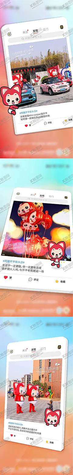 阿狸小红书活动系列海报 【酷图网】海报,阿狸,小红书,活动,缤纷,插画,系列,