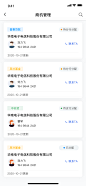 B端客户列表-UI中国用户体验设计平台