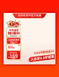 年货节红色电商京东主图入会打折满300