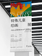 “只需要直接把小盆友的画做成海报就好了” - 小红书