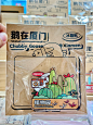 上 | 厦门限定️冰箱贴