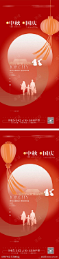  中秋节海报  中秋国庆_源文件下载_PSD格式_1770X7727像素-国庆节,中秋节,双节,圆月,人物,剪影,海报-作品编号:2023090414103163-志设-zs9.com
