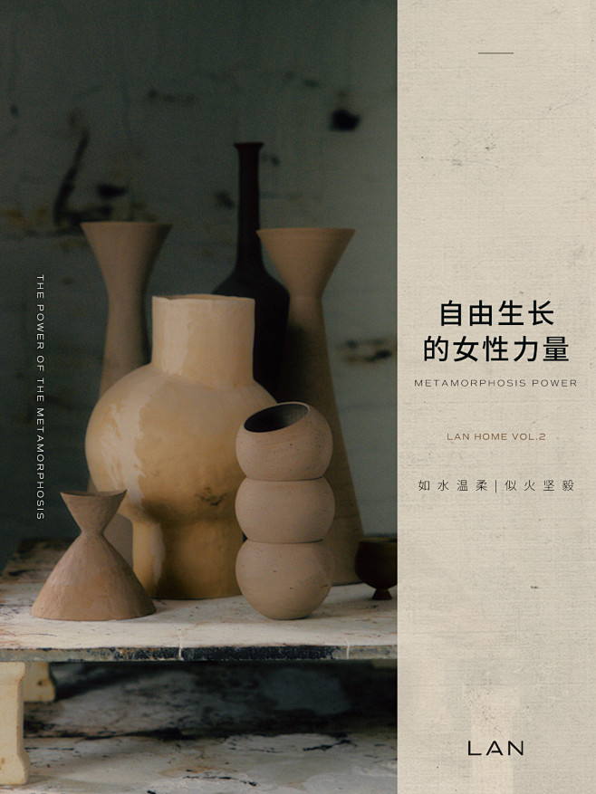 LAN兰 排版
