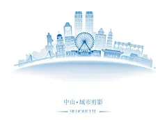 中山