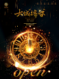 房地产 地产 创意房地产 房地产背景 房地产海报 房地产高炮 地产设计 金色房地产 黑金房地产