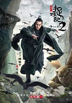 《捉妖记2》发布全明星海报，柳岩性感李宇春惊艳，梁朝伟依旧迷人 : 《捉妖记2》主演团队亮相，井柏然、白百何、梁朝伟、李宇春、柳岩等一众大咖集体打CALL。胡巴真是太幸福了！