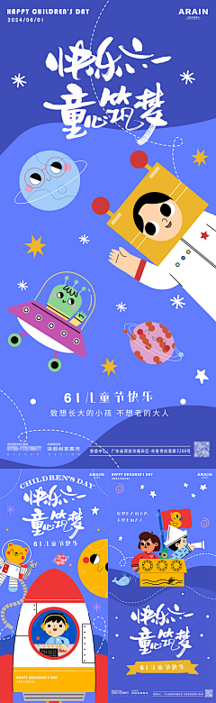 柒辰创意集市采集到儿童卡通插画冷门节日（源文件）