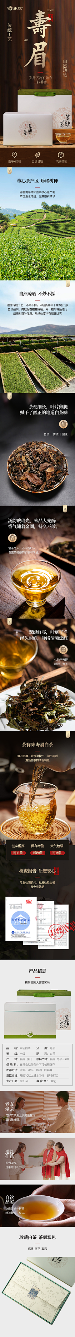 bSmi93M9采集到茶叶