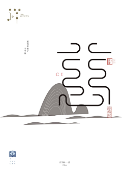 小君仔啦啦啦采集到鼎湖