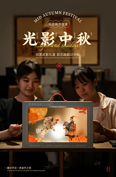 大梦想家REAL采集到中秋