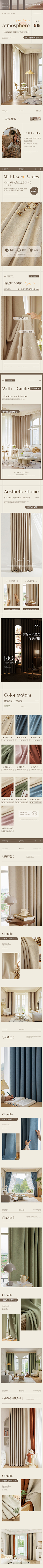 upB0hwrk采集到窗帘