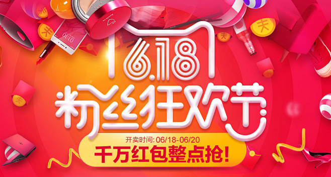 无线端首焦钻展 手机端海报banner ...