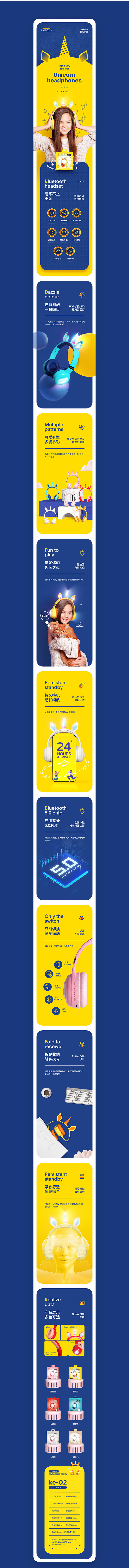 蓝牙耳机详情--pLatte视觉设计 -...