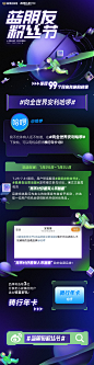 #蓝朋友粉丝节#