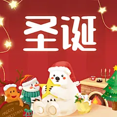 圣诞节可爱插画福利公众号次图