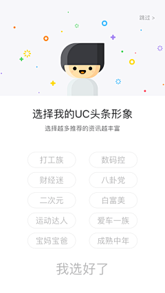 奋斗中的小宝采集到APP模式-进度条