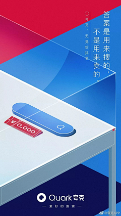 凉凉得意采集到创意海报