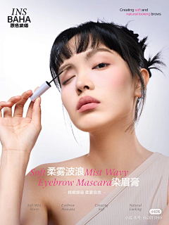 用户nJd7ed0l采集到睫毛膏