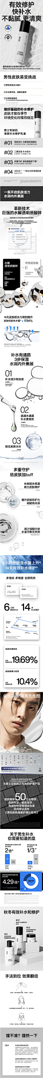 01理然   补水详情护肤