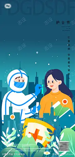 医生护士节海报-素材库-sucai1.cn