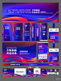 科技峰会|智能科技活动设计 - 小红书