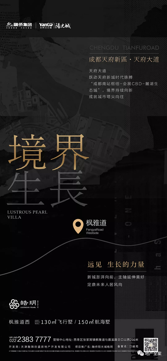 融侨阳光城皓玥