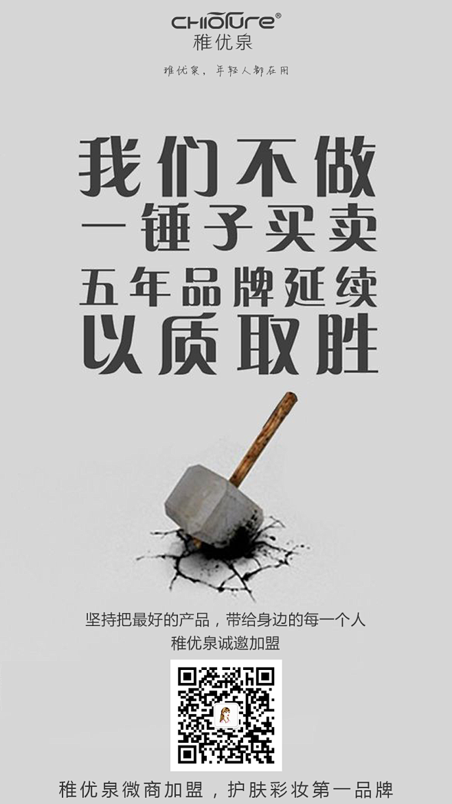 眼唇卸妆液 特权 朋友圈 配图 素材 稚...