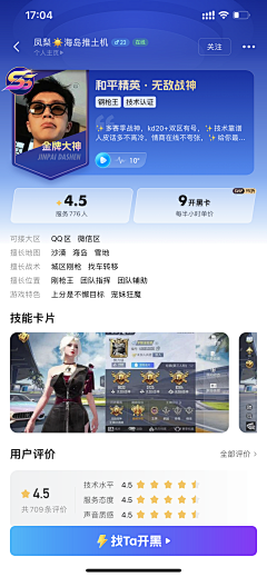 流浪的铁头娃采集到c端