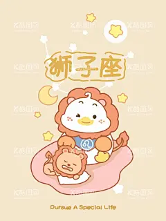 星座狮子座  - 源文件下载【酷图网】萌趣,卡通,可爱,手机壳,印花,卡通图案,矢量图,AI设计,小动物,儿童,产品印花图,包装图,壁纸,墙纸图,图案,时尚,十二星座,星座,狮子座
