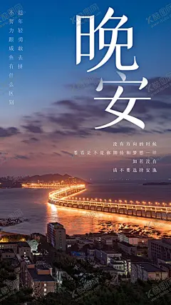 晚安 【酷图网】睡前故事,宝贝睡觉,晚安,月亮星星,做梦,小清新海报,星空,晚安物语,发梦,励志插图,心灵鸡汤,白日梦插画,仲夏夜梦,梦想,追梦,梦想实现,夏夜,唯美海报,流星,宁静的夜晚,梦幻唯美,旅游海报,公益海报,夏天夜晚,夜晚美景,晚安海报,晚安创意海报,晚安展板,晚安我的世界