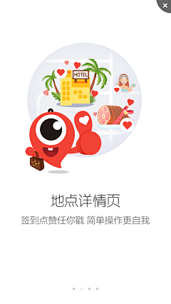 雨天无语采集到APP发布图/引导图