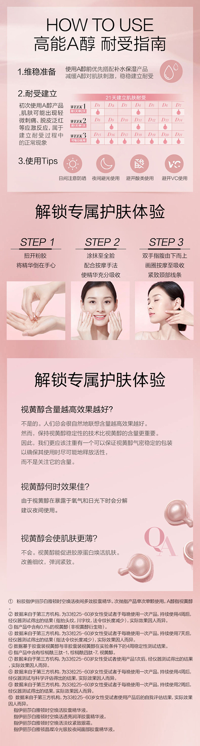 【立即抢购】雅顿粉胶夜间修护精华次抛A醇...