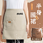 半截围裙定制logo印字餐饮专用半身服务员工作服女防水短围腰厨师-tmall.com天猫