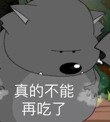 蕉太狼表情包