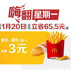 白蔹莺时采集到麦当劳