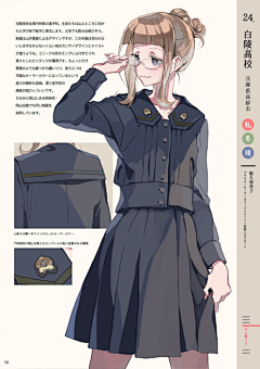 -一二山采集到服装，饰品