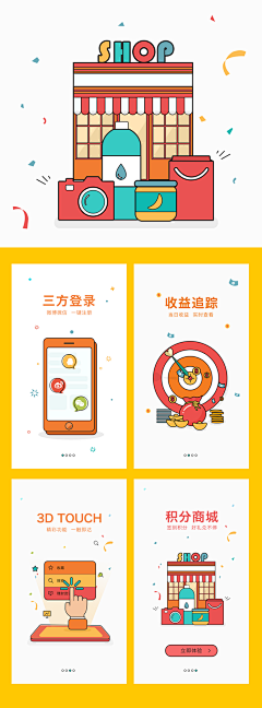 潮汐Bubble采集到APP-引导页