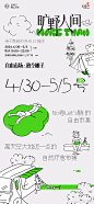 @龙湖苏州狮山天街 的个人主页 - 微博