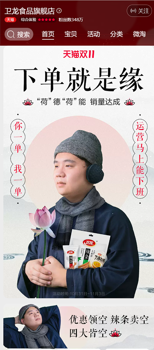卫龙2022d11