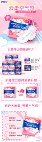 护舒宝云感棉卫生巾女纯棉柔亲肤夜用日用组合日夜套装整箱姨妈巾-tmall.com天猫