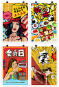 B110 创意波普风格漫画节日促销广告设计宣传活动psd海报模板素材-tmall.com天猫