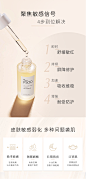 FSOO特护安稳精华液 紧急安抚修护敏感肌 滋润保湿强化屏障-tmall.com天猫