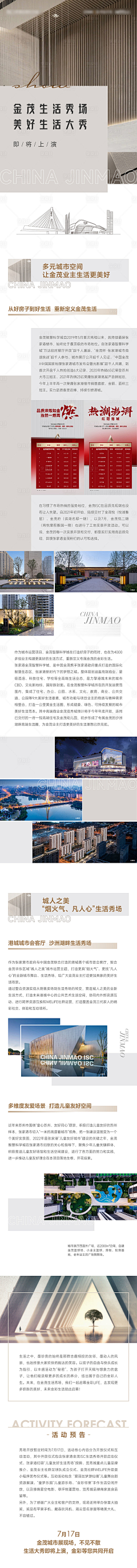 小焦同志采集到长图