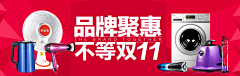 jiao498023采集到双十一