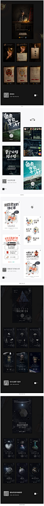 那些年做过的H5-2