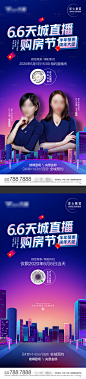 地产直播购房节海报蓝色色PSD广告设计作品素材免费下载-享设计 _医美_T2020630 #率叶插件，让花瓣网更好用_http://ly.jiuxihuan.net/?yqr=11153196#