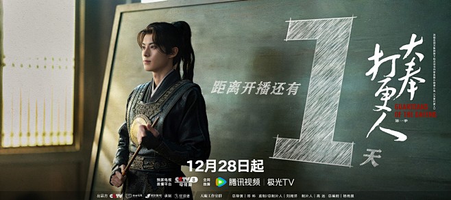 @大奉打更人官微 的个人主页 - 微博