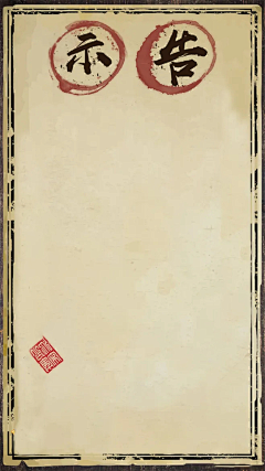 iYMuAnvJ采集到国风素材